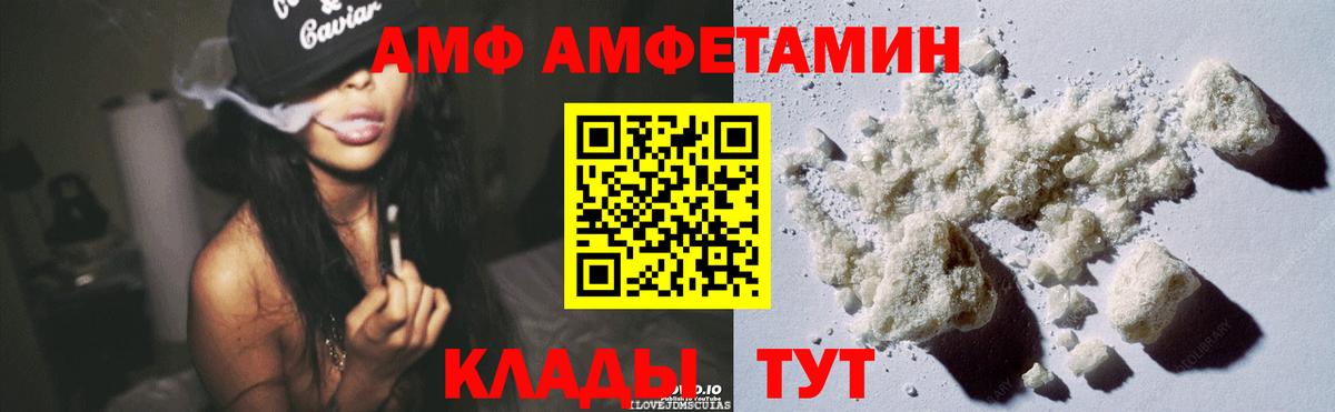 Amphetamine Розовый Артём