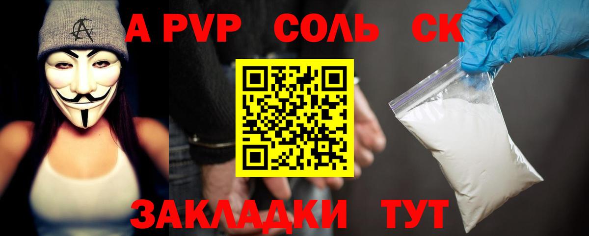 Alpha-PVP крисы CK Артём