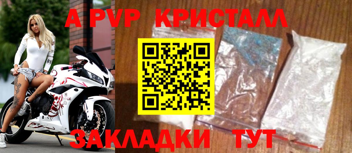 Alpha-PVP СК КРИС  APVP крисы CK  Артём  Альфа ПВП  Вход с VPN 