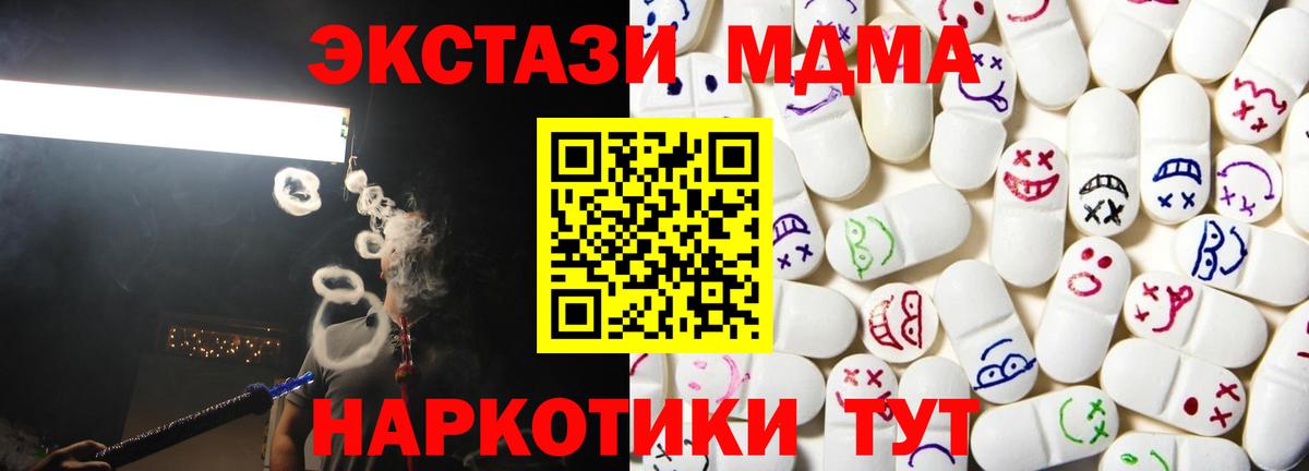 Артём  Экстази DUBAI  Ecstasy 300 mg  Ecstasy  площадка как зайти  Вход с VPN 