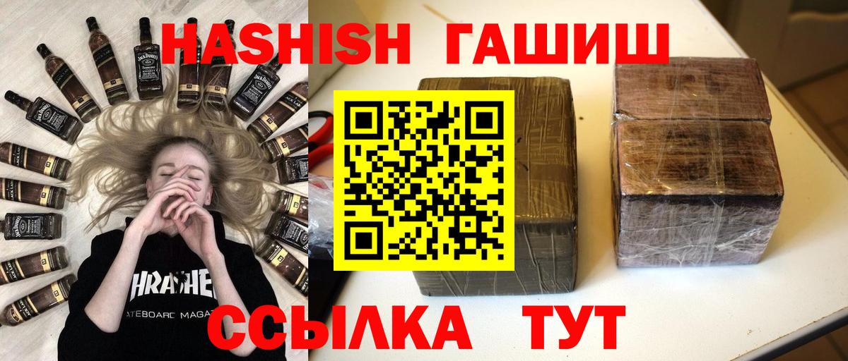 ГАШ хэш Артём