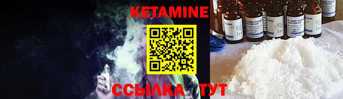 Кетамин VHQ  КЕТАМИН VHQ  Артём  Вход с VPN 