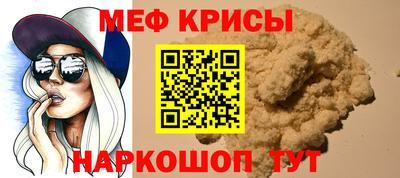 меф VHQ Чапаевск