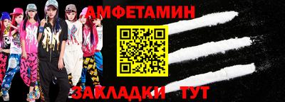 амф Шелехов