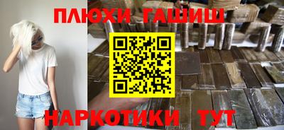 героин Шебекино