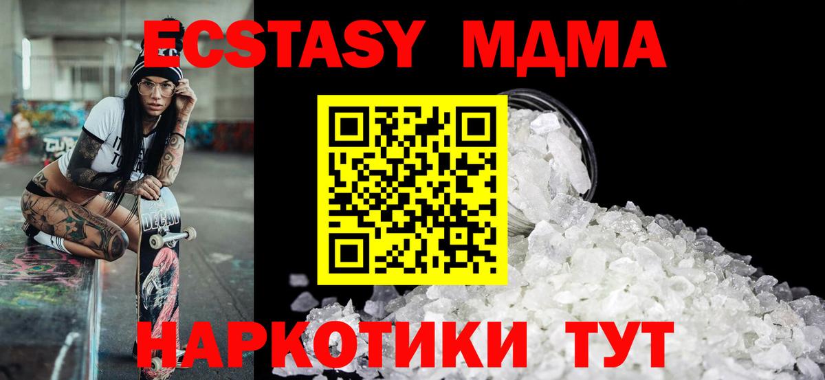 MDMA кристаллы  МДМА crystal  Артём  Вход с VPN 