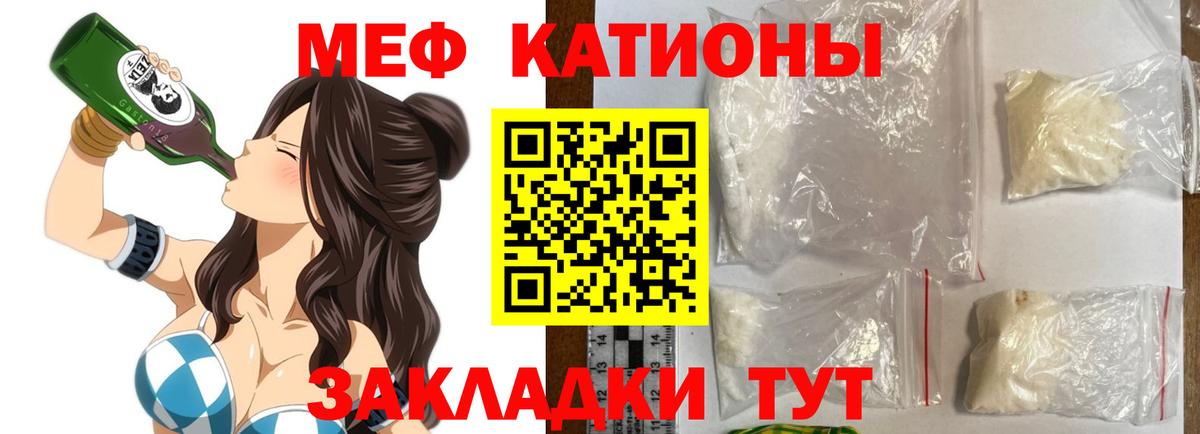 Меф мяу мяу кристаллы Артём