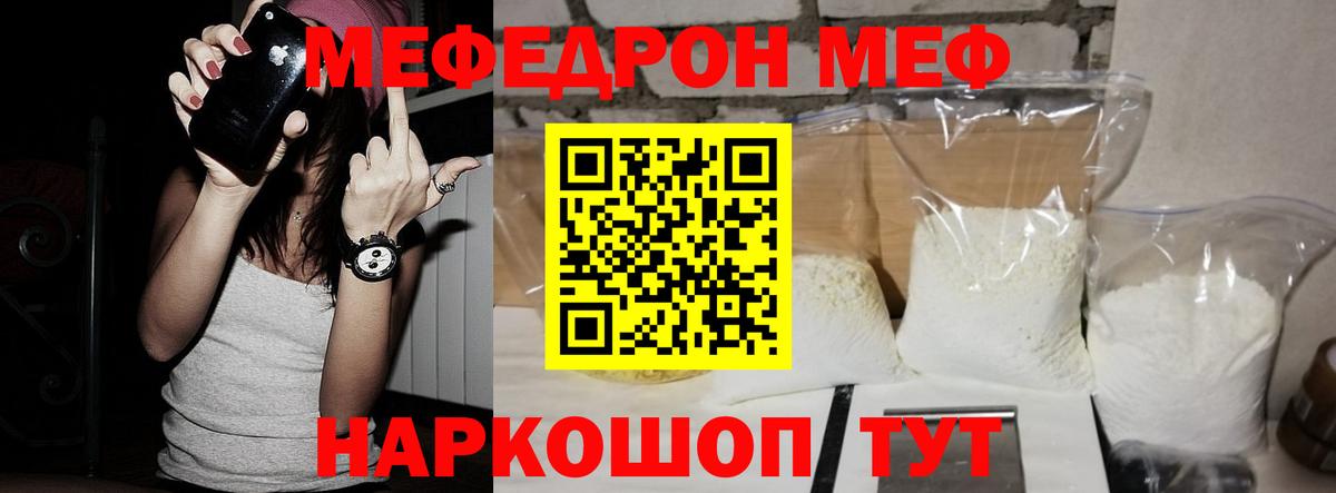 Мефедрон VHQ  Вход с VPN  купить закладку  Мефедрон  Мефедрон 4 MMC  Артём 