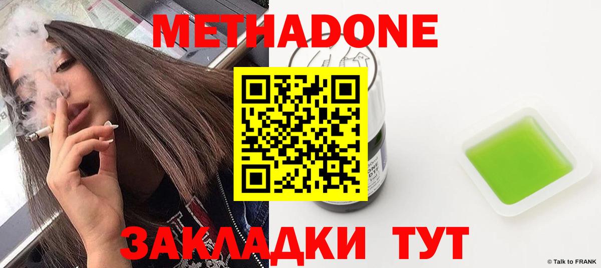 Метадон белоснежный  Метадон VHQ  Артём  Вход с VPN 