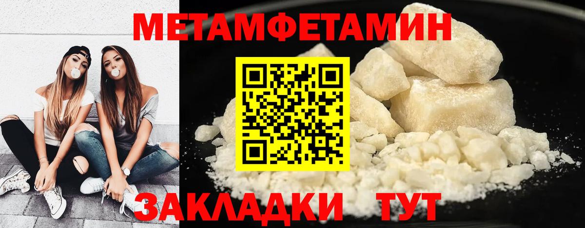 Метамфетамин кристалл Артём