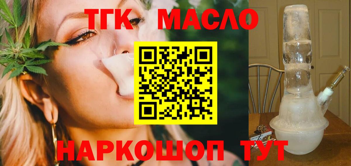 Артём  сколько стоит  Вход с VPN  ТГК THC oil  ОМГ ОМГ вход  ТГК концентрат 