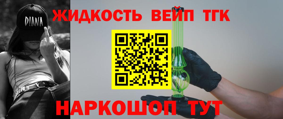 Дистиллят ТГК Wax Артём